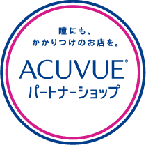 瞳にも、かかりつけのお店を。ACUVUEパートナーショップ