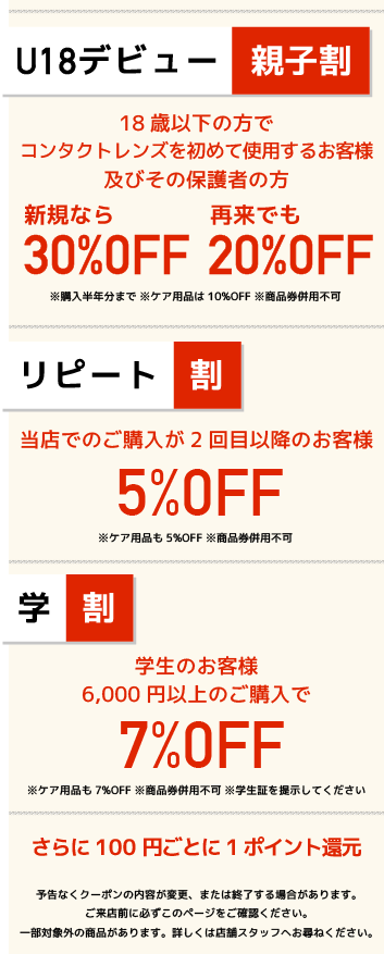 COUPON この画面を見せるだけ！ネット限定クーポン