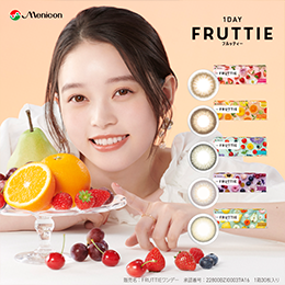 ワンデーフルッティー