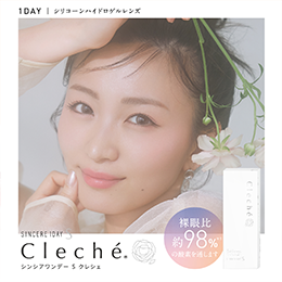 シンシアワンデーSクレシェ