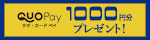 JJキャンペーン